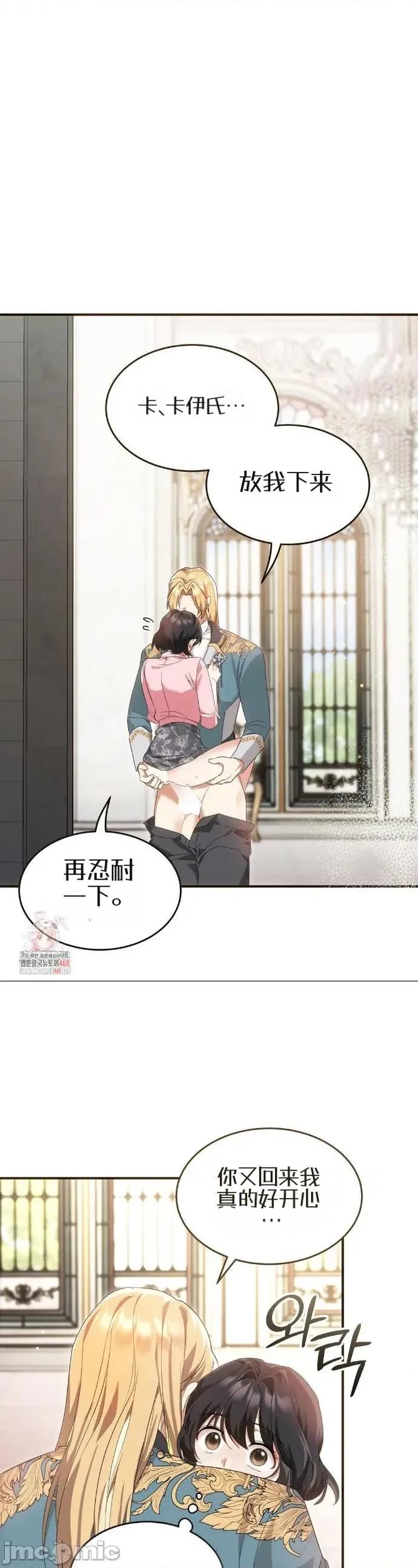 魔术师，可以召我去吗？ 魔术师，可以召我去吗？15 第1页