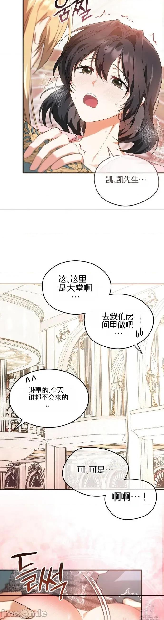 魔术师，可以召我去吗？ 魔术师，可以召我去吗？15 第10页