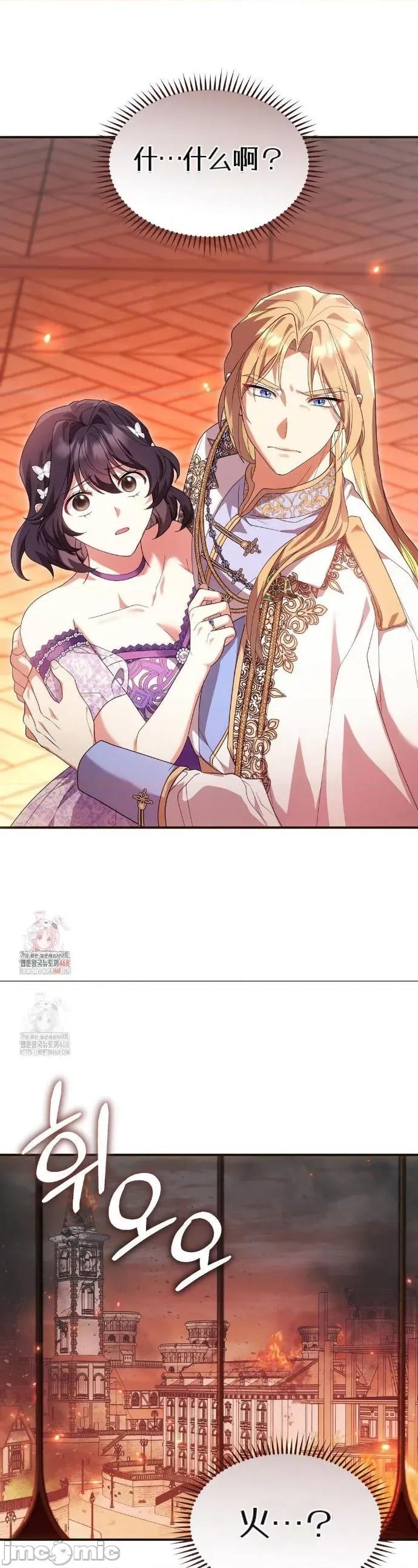 魔术师，可以召我去吗？ 魔术师，可以召我去吗？16 第1页