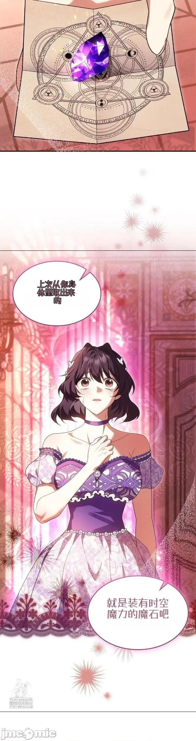 魔术师，可以召我去吗？ 魔术师，可以召我去吗？16 第10页