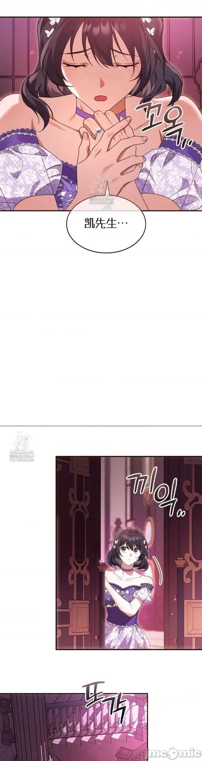 魔术师，可以召我去吗？ 魔术师，可以召我去吗？16 第16页