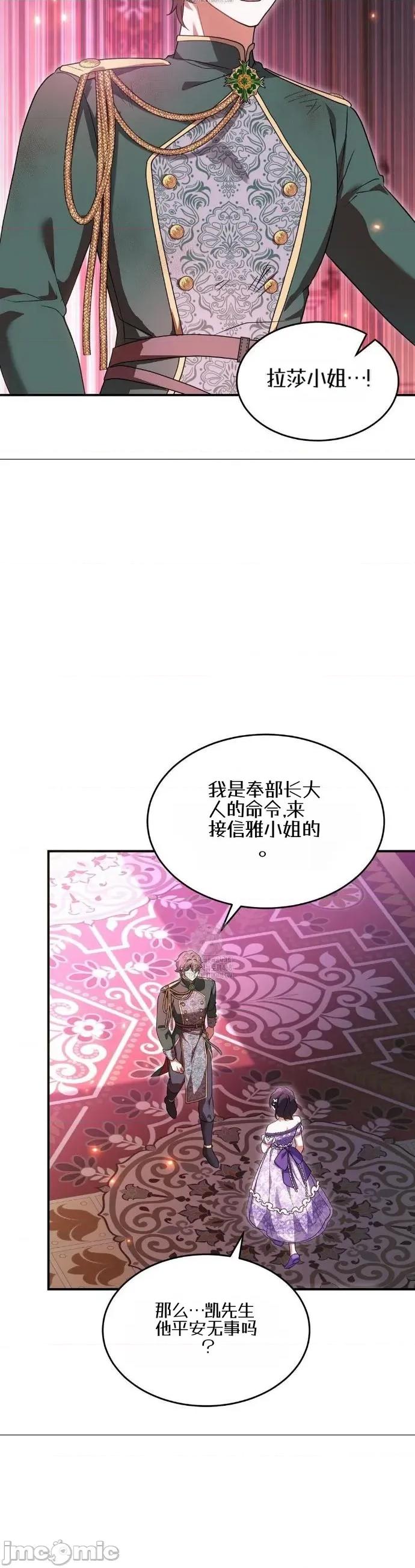魔术师，可以召我去吗？ 魔术师，可以召我去吗？16 第20页