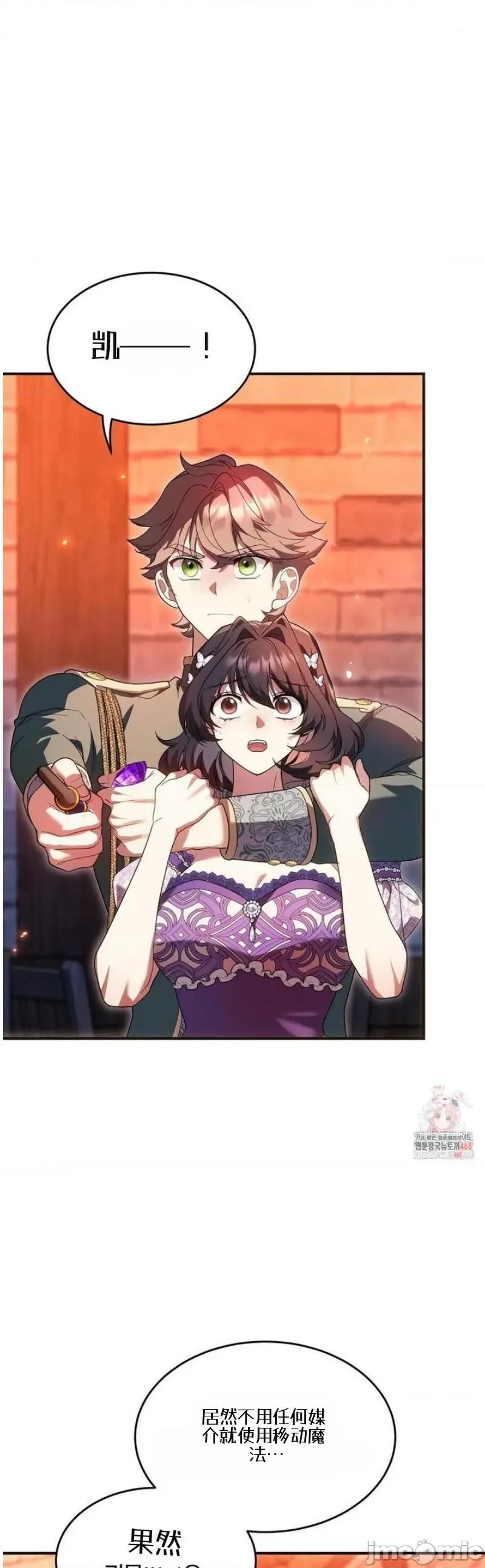 魔术师，可以召我去吗？ 魔术师，可以召我去吗？18 第1页