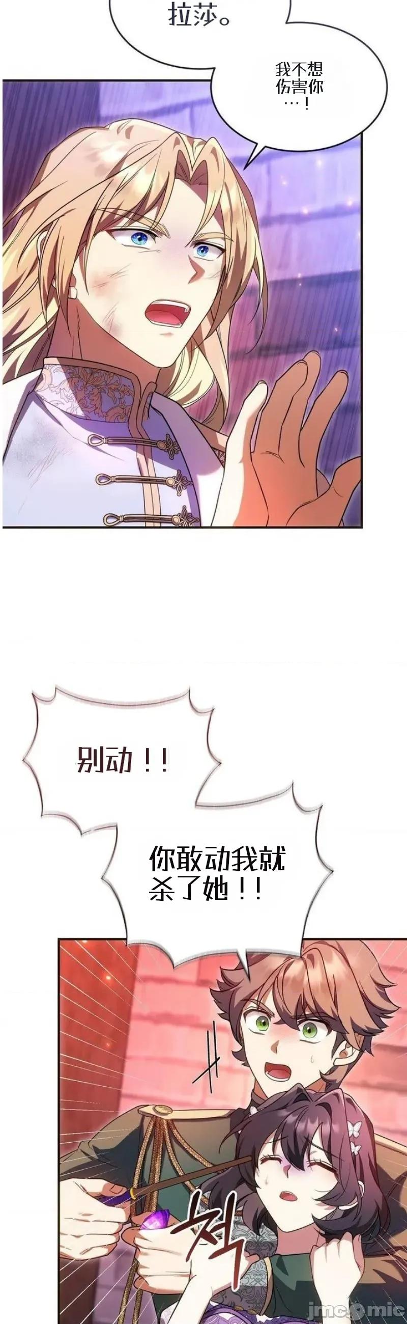 魔术师，可以召我去吗？ 魔术师，可以召我去吗？18 第4页