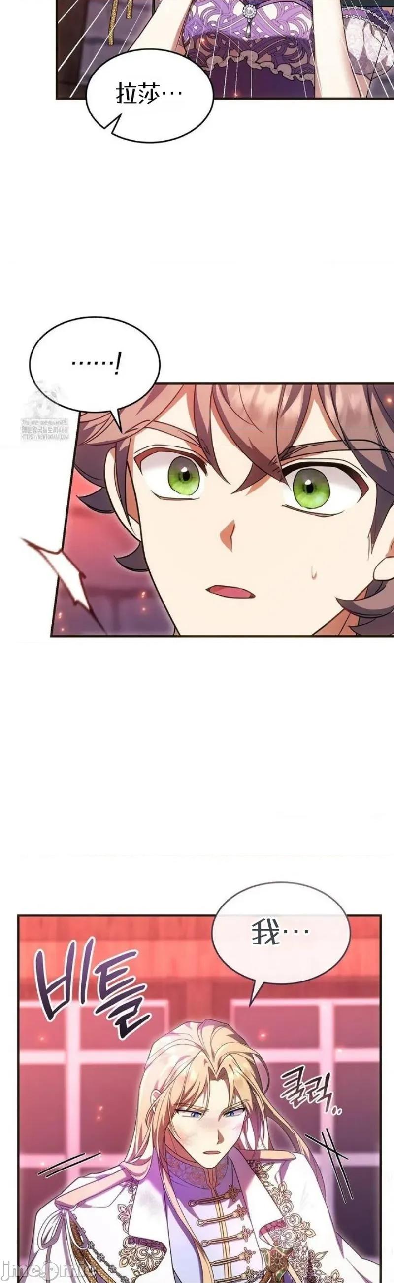 魔术师，可以召我去吗？ 魔术师，可以召我去吗？18 第5页