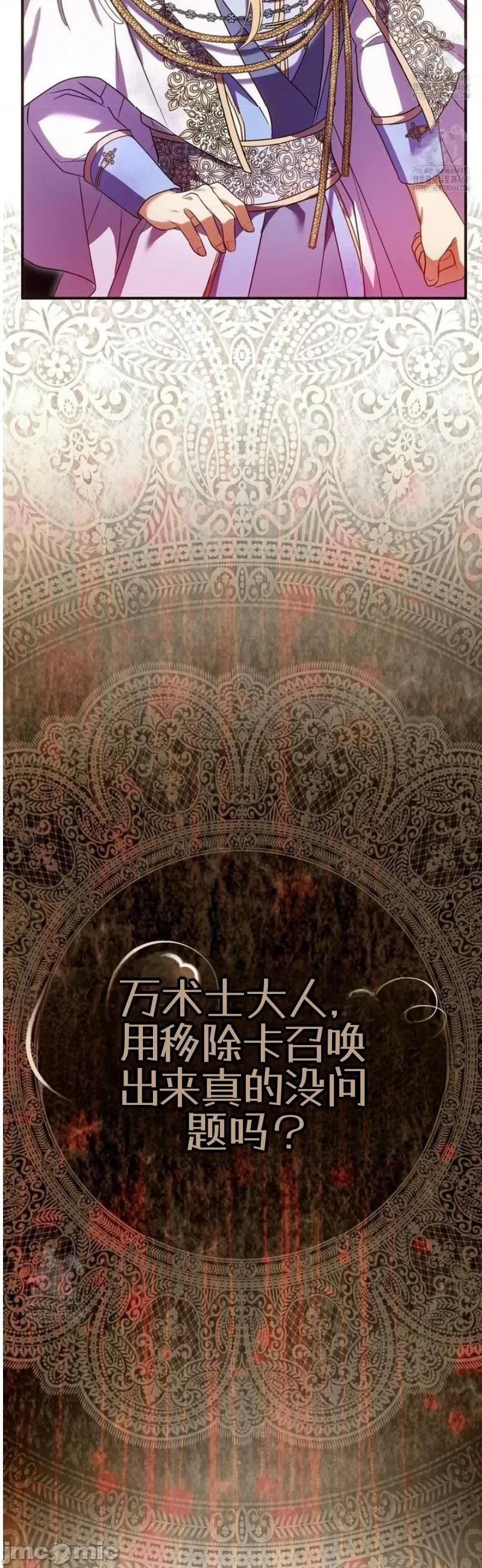 魔术师，可以召我去吗？ 魔术师，可以召我去吗？18 第6页