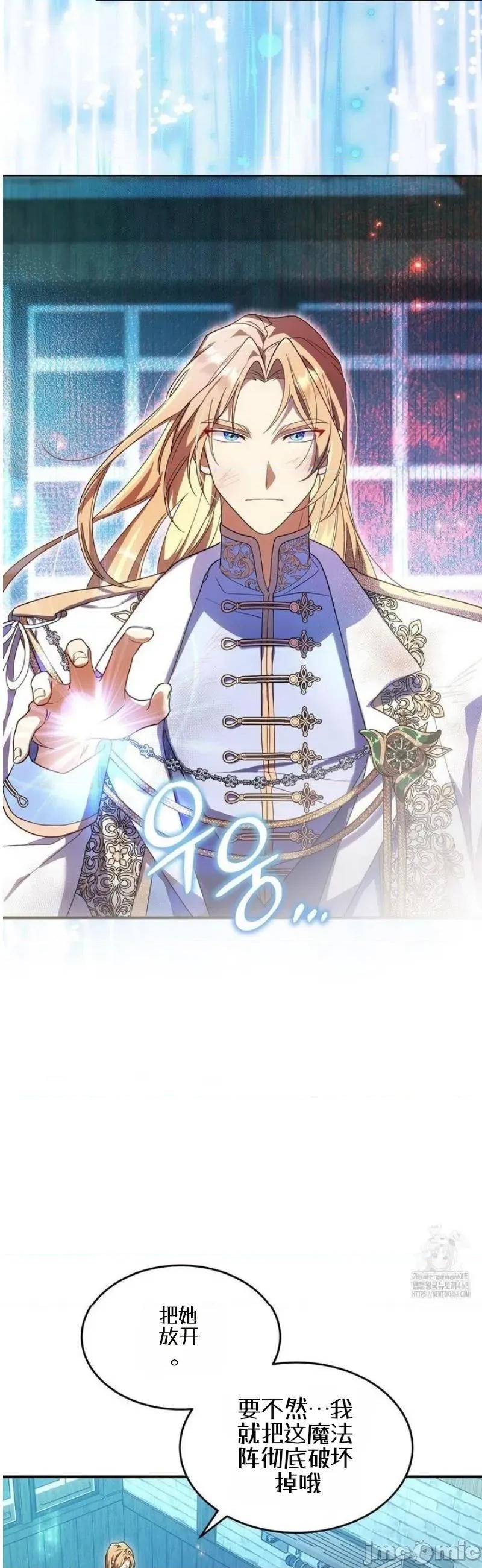 魔术师，可以召我去吗？ 魔术师，可以召我去吗？18 第11页