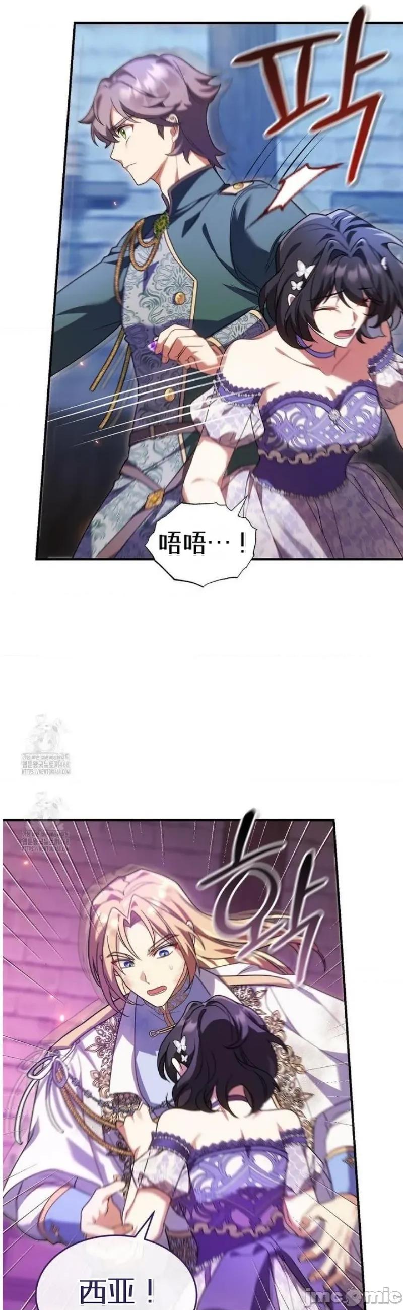 魔术师，可以召我去吗？ 魔术师，可以召我去吗？18 第17页