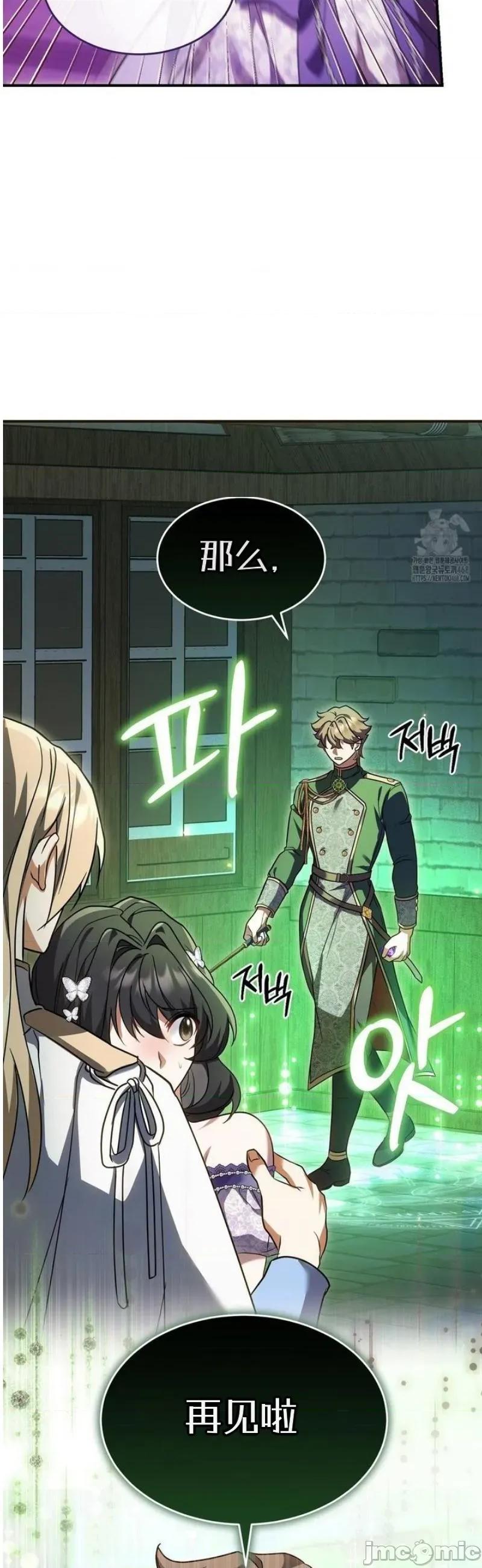 魔术师，可以召我去吗？ 魔术师，可以召我去吗？18 第18页