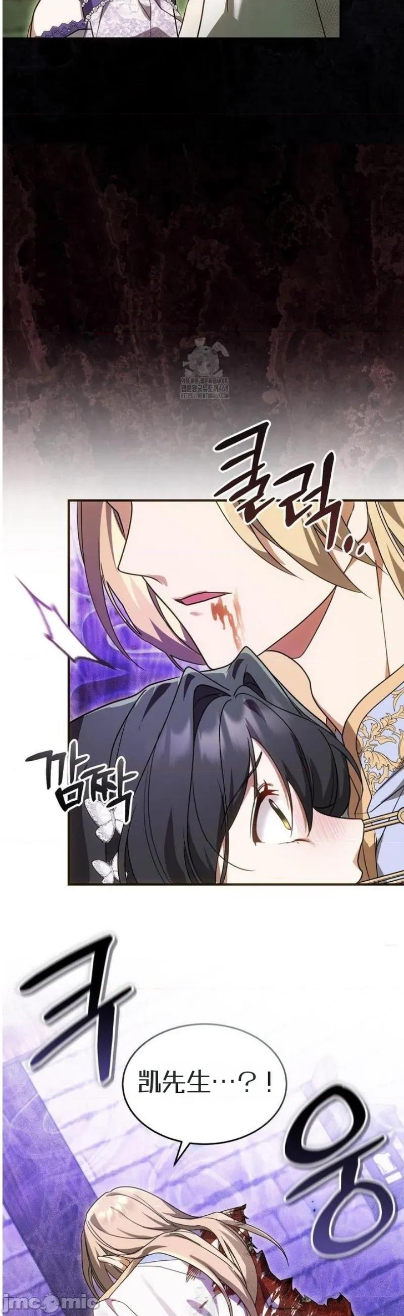 魔术师，可以召我去吗？ 魔术师，可以召我去吗？18 第22页
