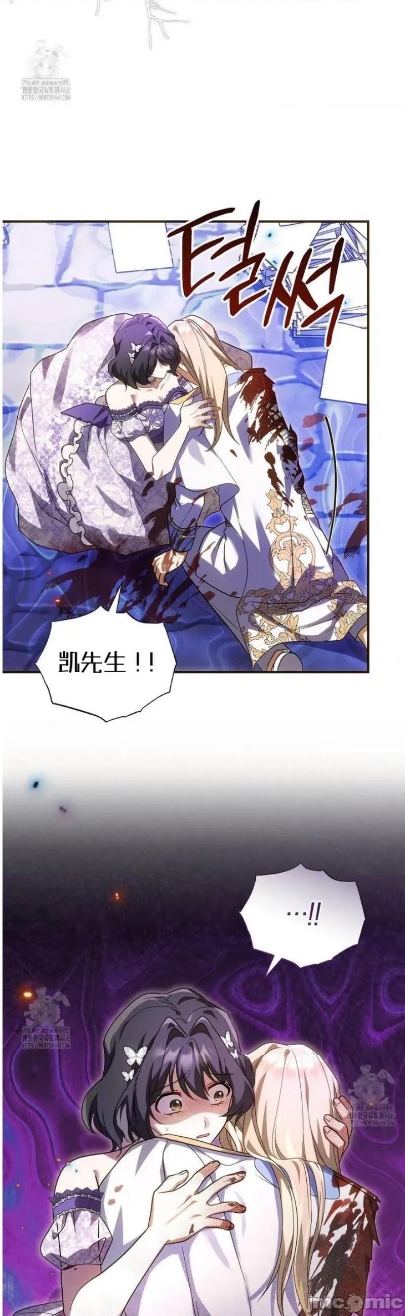 魔术师，可以召我去吗？ 魔术师，可以召我去吗？18 第24页