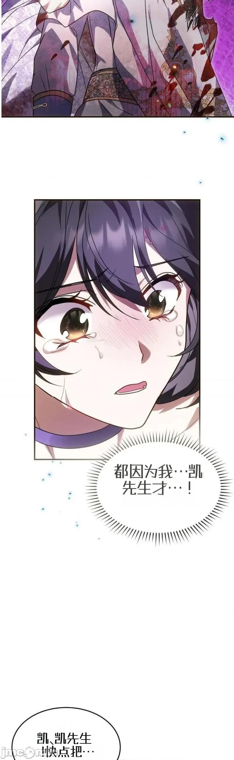 魔术师，可以召我去吗？ 魔术师，可以召我去吗？18 第25页
