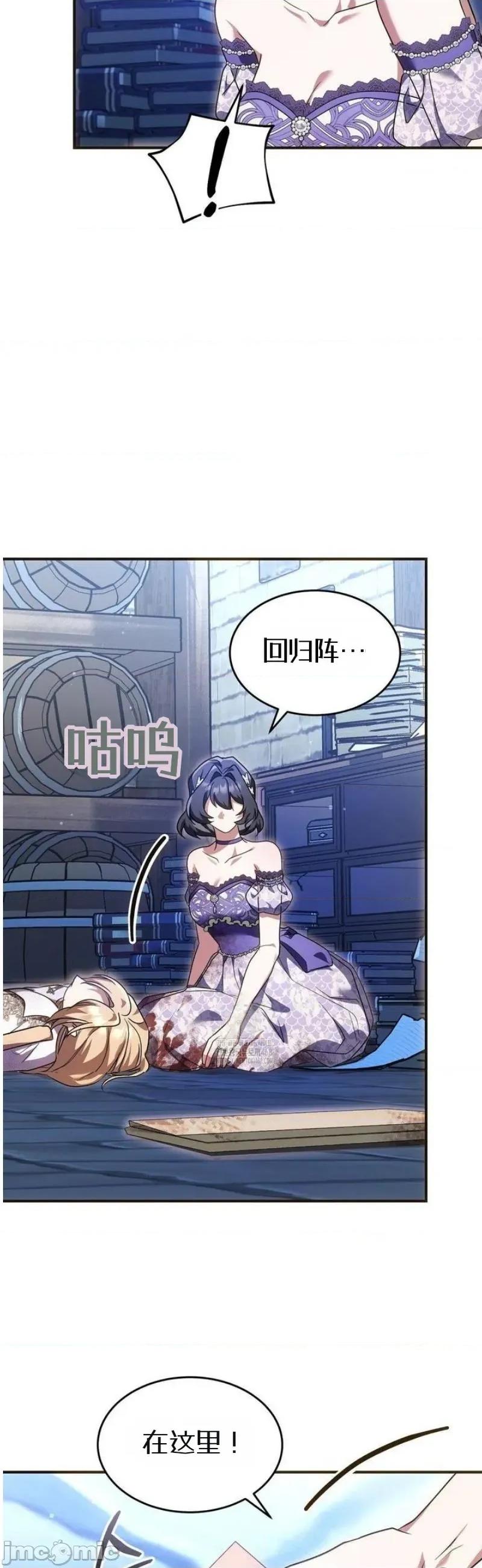 魔术师，可以召我去吗？ 魔术师，可以召我去吗？18 第27页