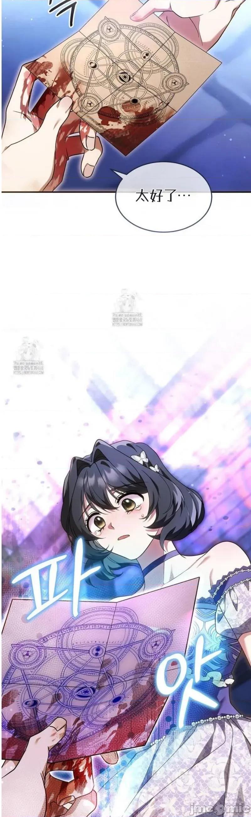 魔术师，可以召我去吗？ 魔术师，可以召我去吗？18 第28页