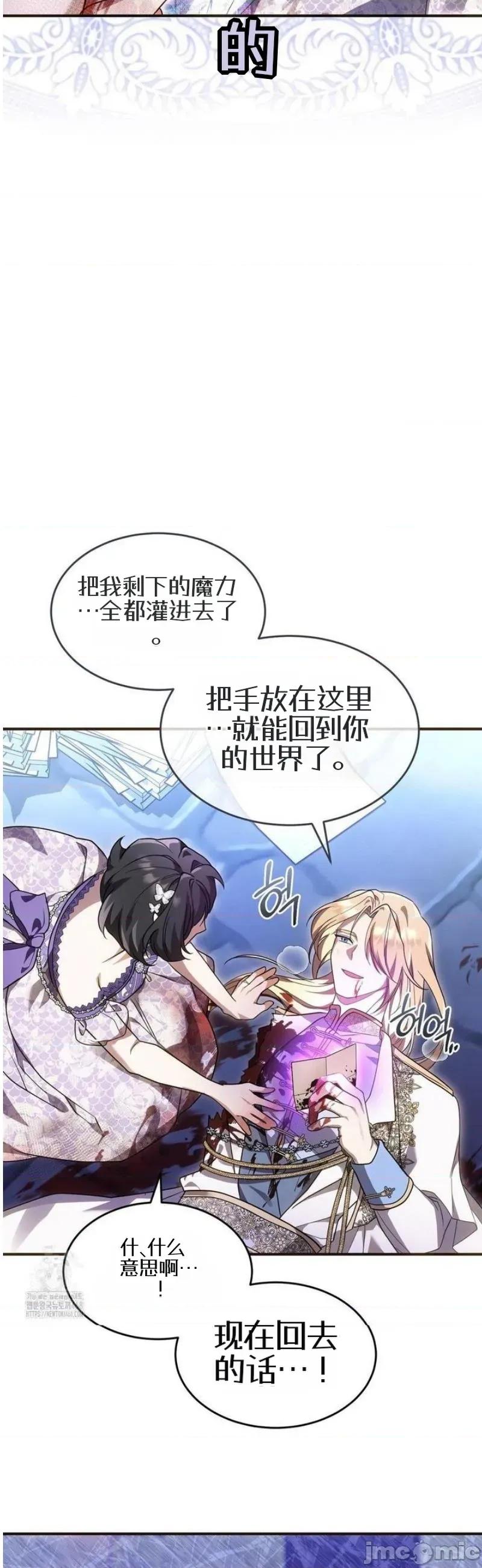 魔术师，可以召我去吗？ 魔术师，可以召我去吗？18 第29页