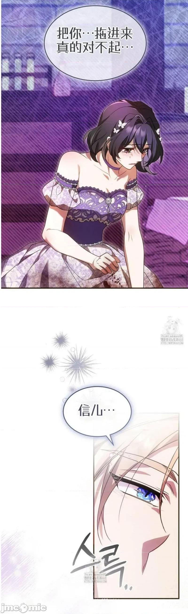魔术师，可以召我去吗？ 魔术师，可以召我去吗？18 第30页
