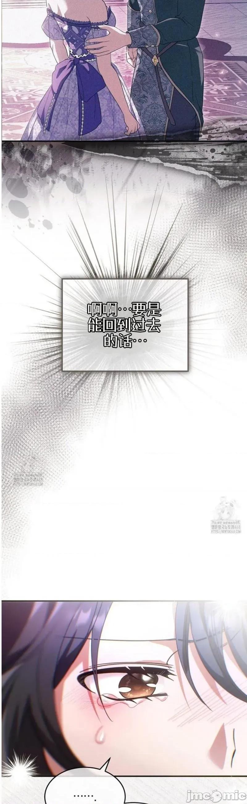 魔术师，可以召我去吗？ 魔术师，可以召我去吗？18 第35页