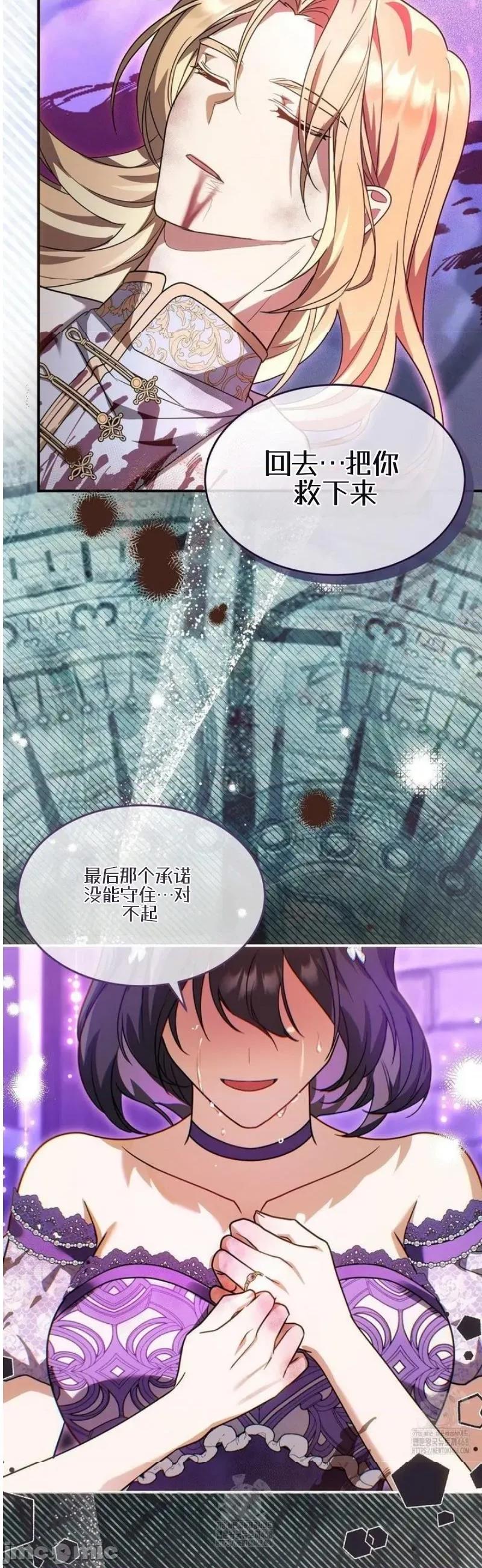 魔术师，可以召我去吗？ 魔术师，可以召我去吗？18 第39页