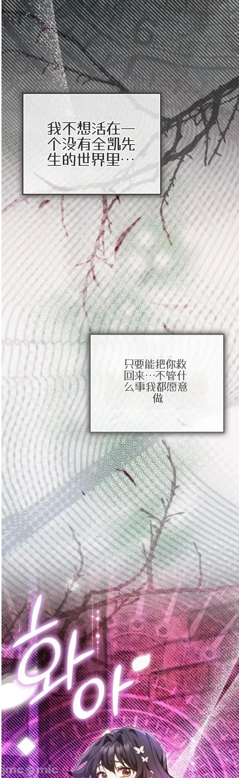 魔术师，可以召我去吗？ 魔术师，可以召我去吗？18 第40页