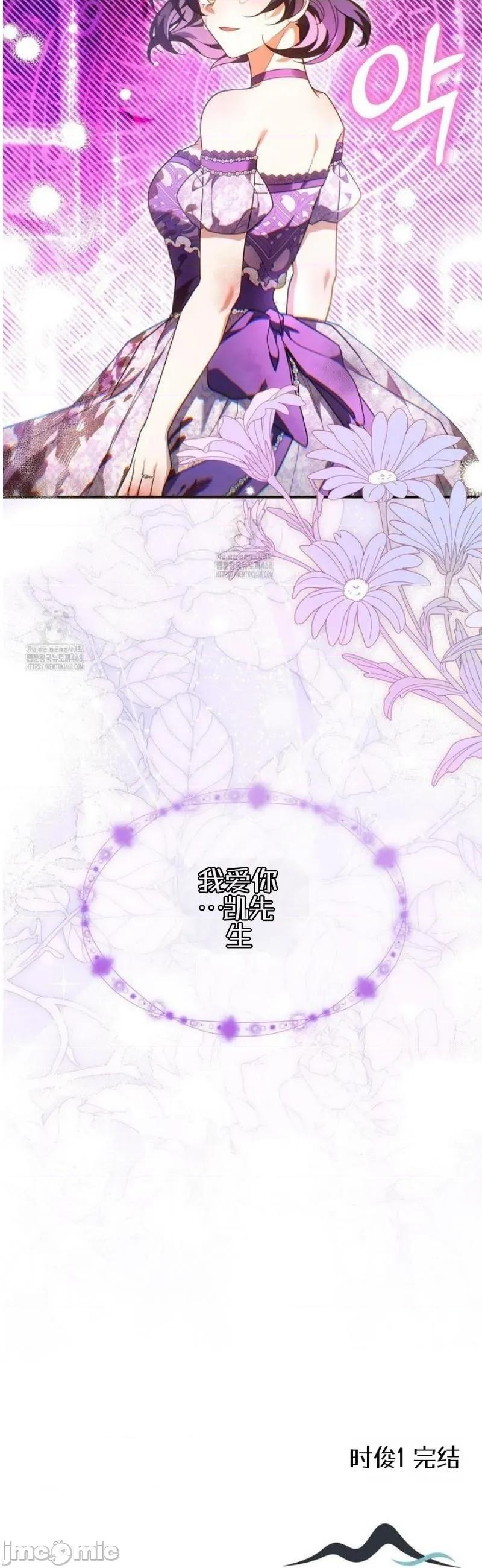 魔术师，可以召我去吗？ 魔术师，可以召我去吗？18 第41页