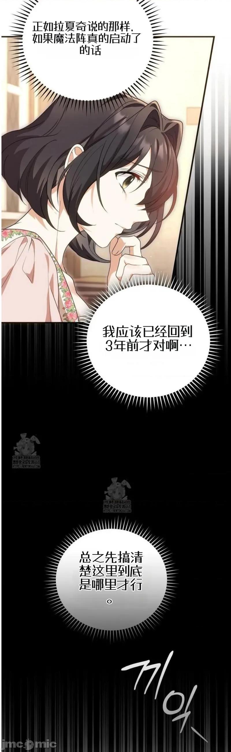 魔术师，可以召我去吗？ 魔术师，可以召我去吗？19 第4页
