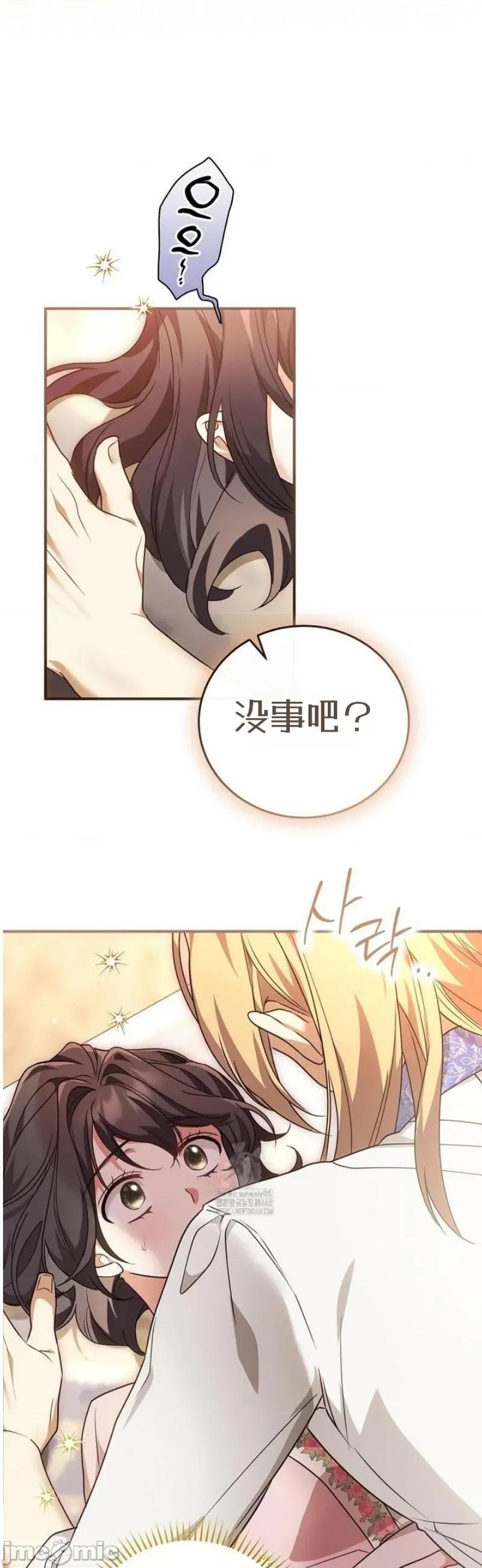 魔术师，可以召我去吗？ 魔术师，可以召我去吗？19 第10页