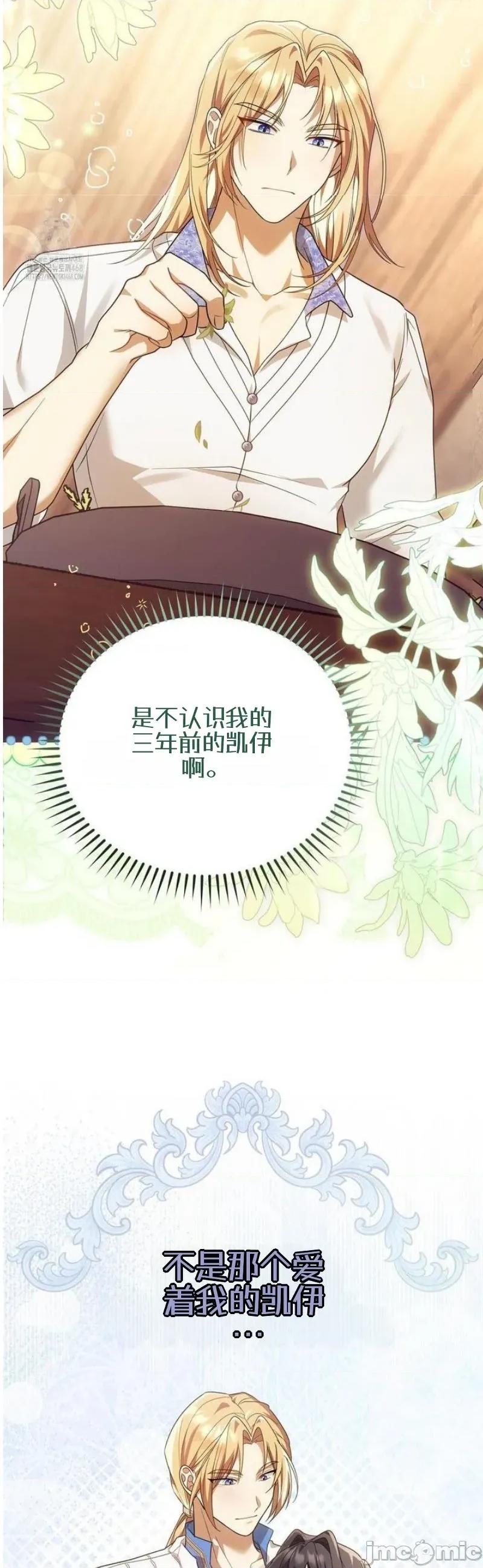 魔术师，可以召我去吗？ 魔术师，可以召我去吗？19 第29页