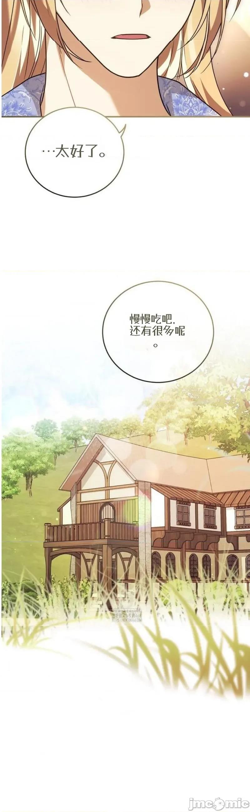 魔术师，可以召我去吗？ 魔术师，可以召我去吗？19 第37页