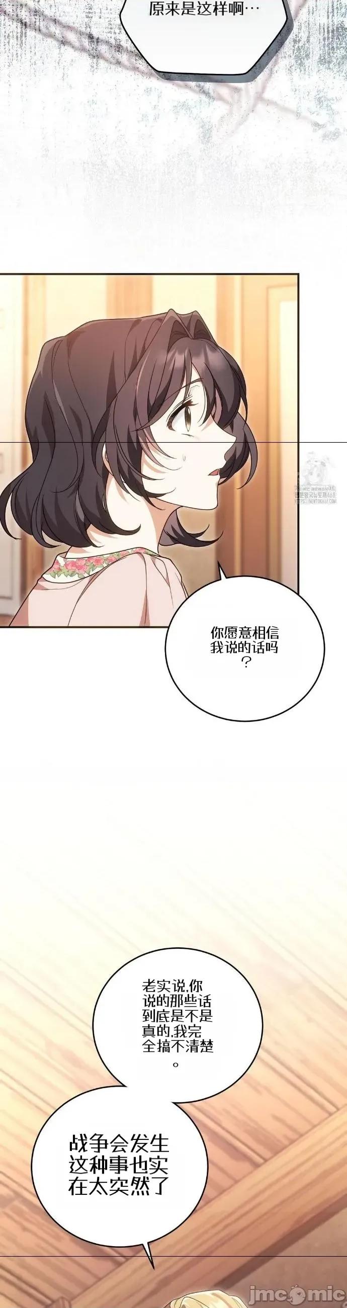 魔术师，可以召我去吗？ 魔术师，可以召我去吗？20 第10页