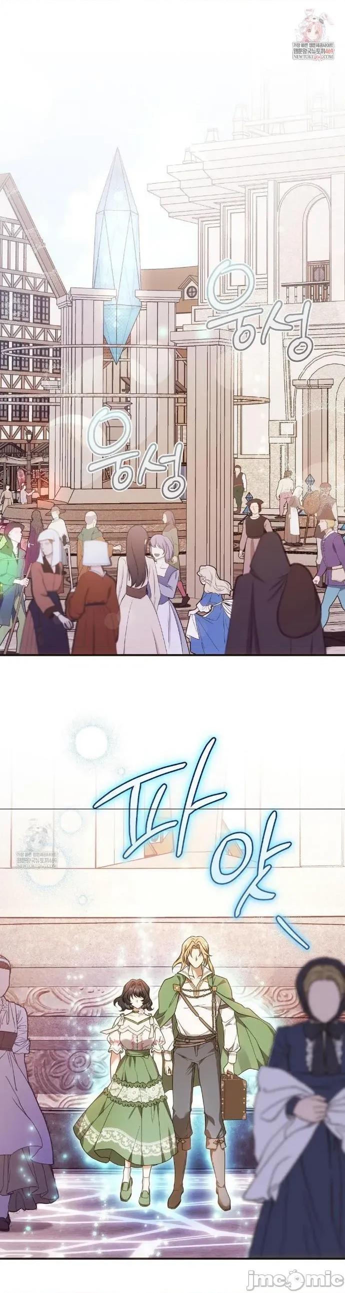 魔术师，可以召我去吗？ 魔术师，可以召我去吗？22 第1页