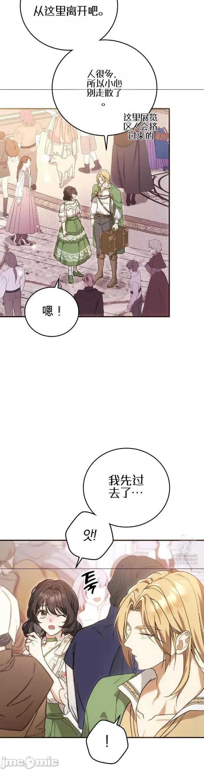 魔术师，可以召我去吗？ 魔术师，可以召我去吗？22 第4页