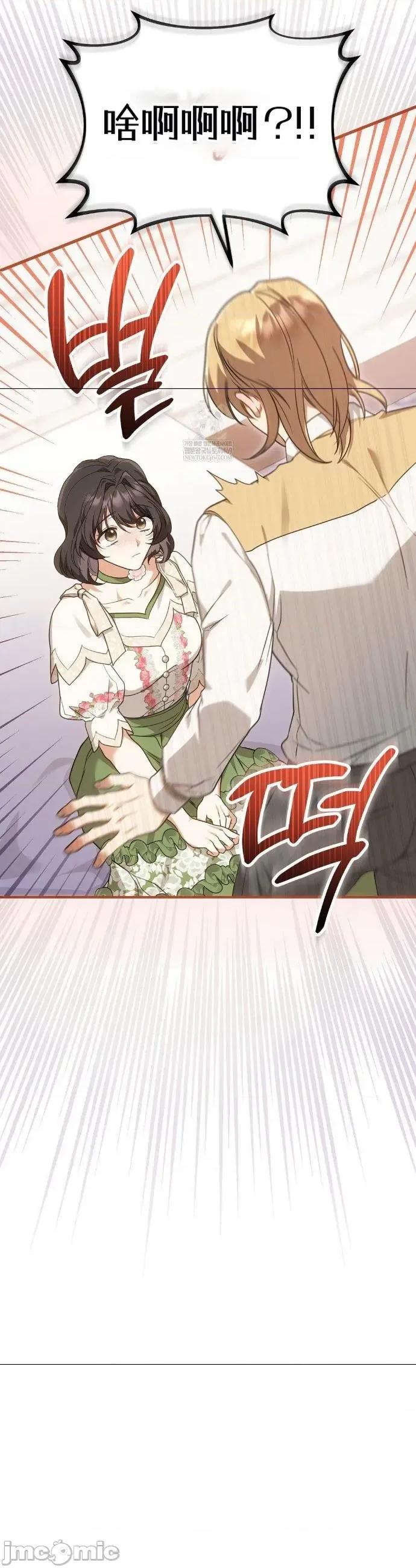 魔术师，可以召我去吗？ 魔术师，可以召我去吗？22 第30页