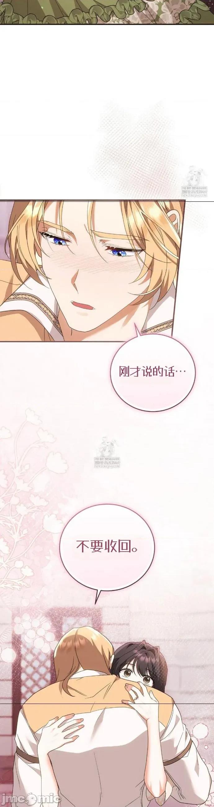 魔术师，可以召我去吗？ 魔术师，可以召我去吗？24 第2页