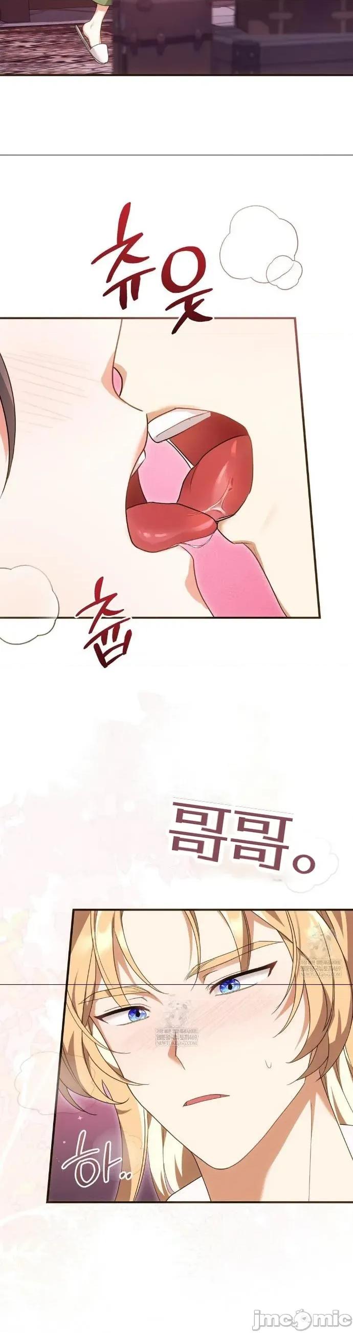魔术师，可以召我去吗？ 魔术师，可以召我去吗？24 第4页
