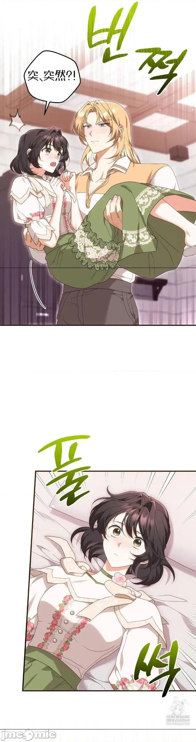 魔术师，可以召我去吗？ 魔术师，可以召我去吗？24 第5页