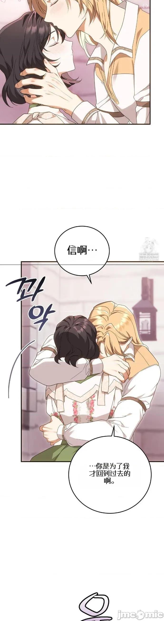 魔术师，可以召我去吗？ 魔术师，可以召我去吗？24 第18页
