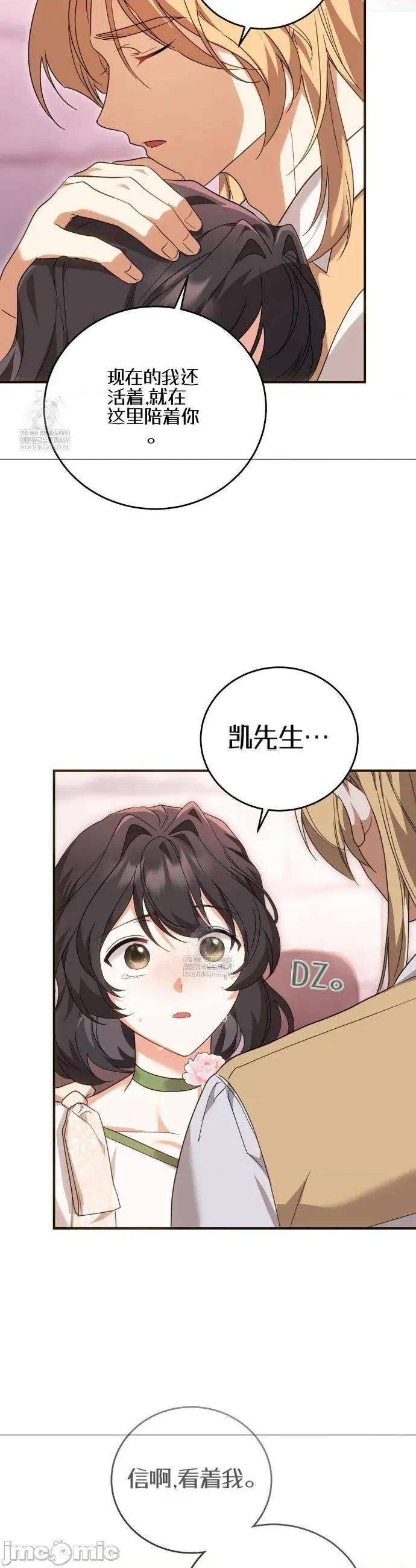 魔术师，可以召我去吗？ 魔术师，可以召我去吗？24 第20页