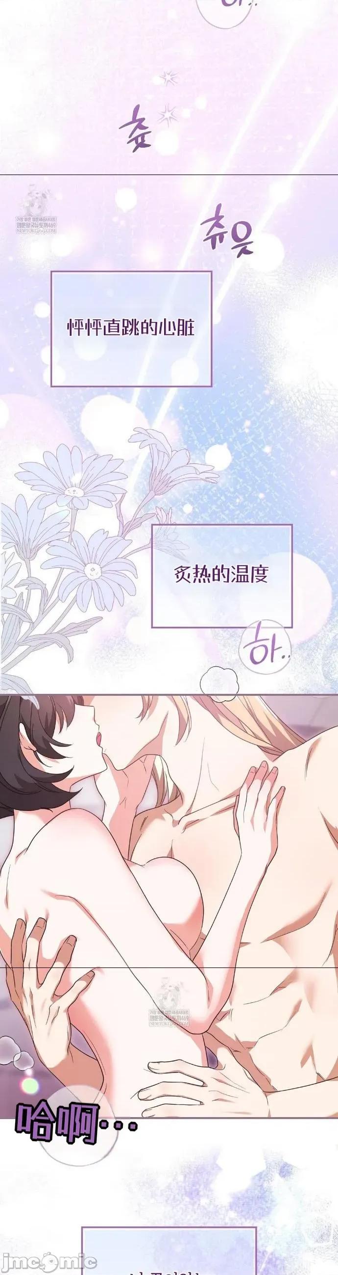 魔术师，可以召我去吗？ 魔术师，可以召我去吗？24 第27页