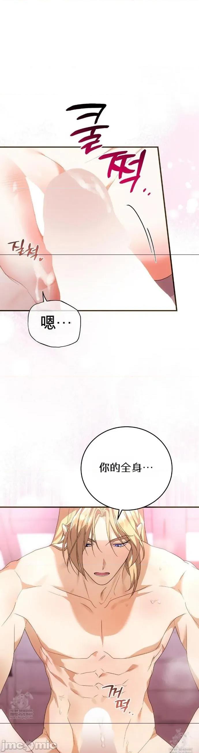 魔术师，可以召我去吗？ 魔术师，可以召我去吗？25 第10页