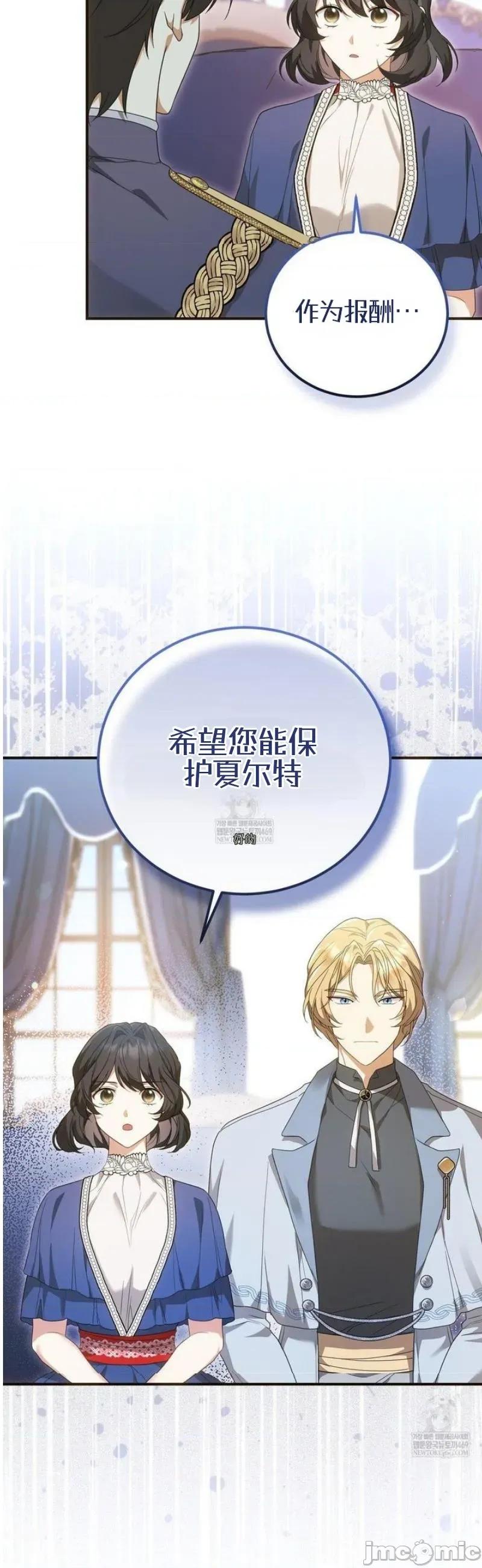 魔术师，可以召我去吗？ 魔术师，可以召我去吗？26 第16页