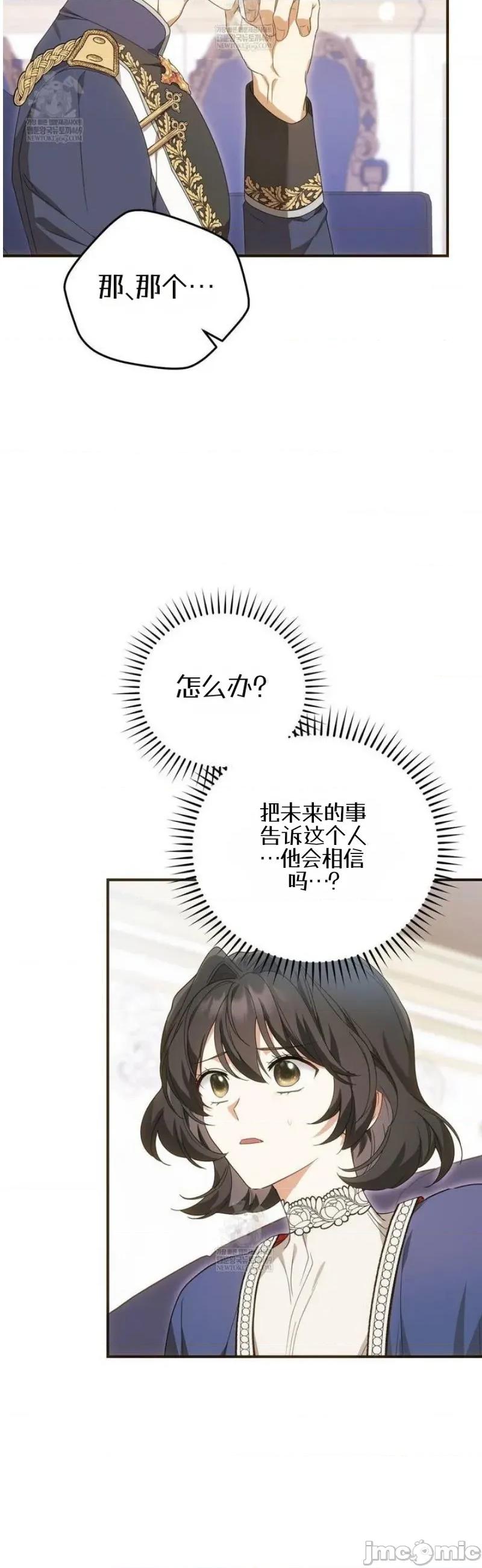 魔术师，可以召我去吗？ 魔术师，可以召我去吗？26 第19页