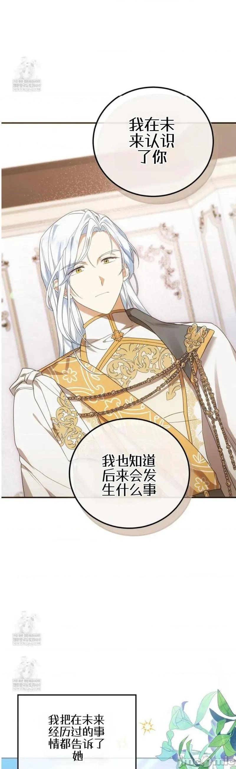 魔术师，可以召我去吗？ 魔术师，可以召我去吗？26 第29页
