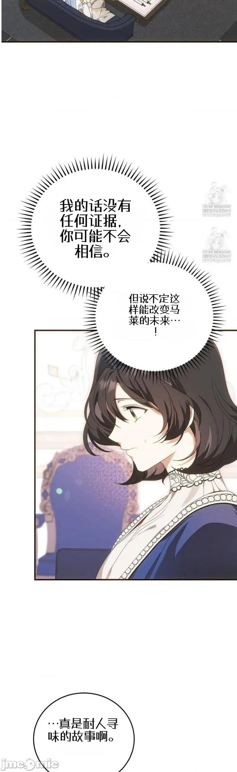 魔术师，可以召我去吗？ 魔术师，可以召我去吗？26 第31页