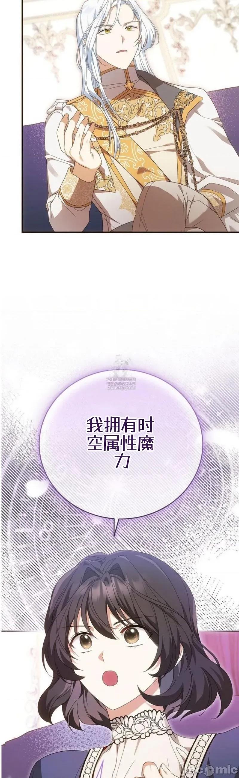 魔术师，可以召我去吗？ 魔术师，可以召我去吗？26 第33页