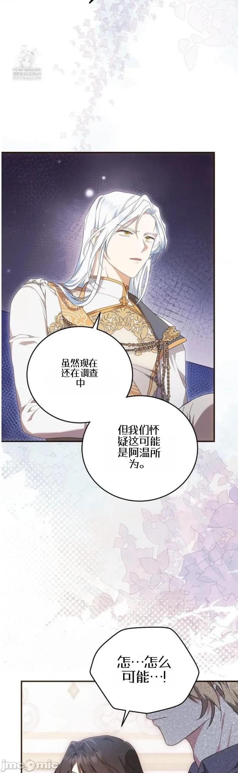 魔术师，可以召我去吗？ 魔术师，可以召我去吗？26 第37页