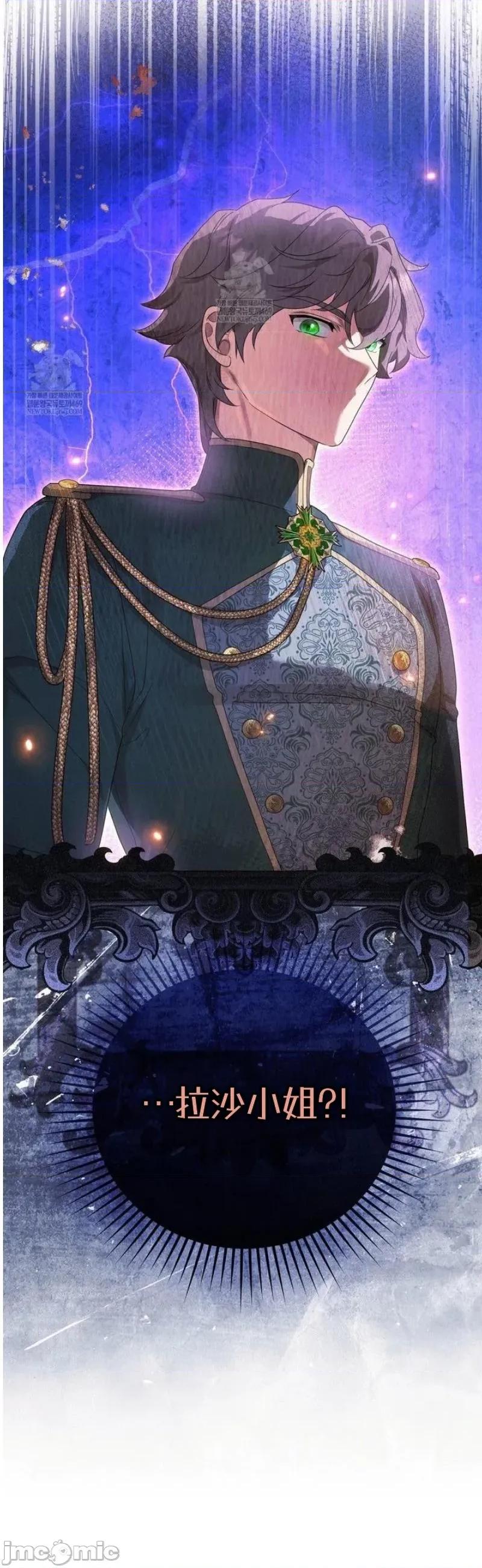 魔术师，可以召我去吗？ 魔术师，可以召我去吗？26 第39页