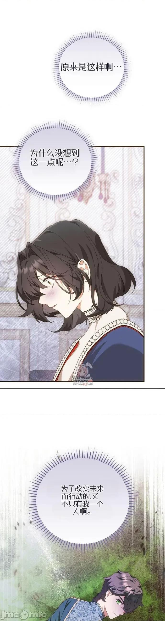 魔术师，可以召我去吗？ 魔术师，可以召我去吗？27 第1页