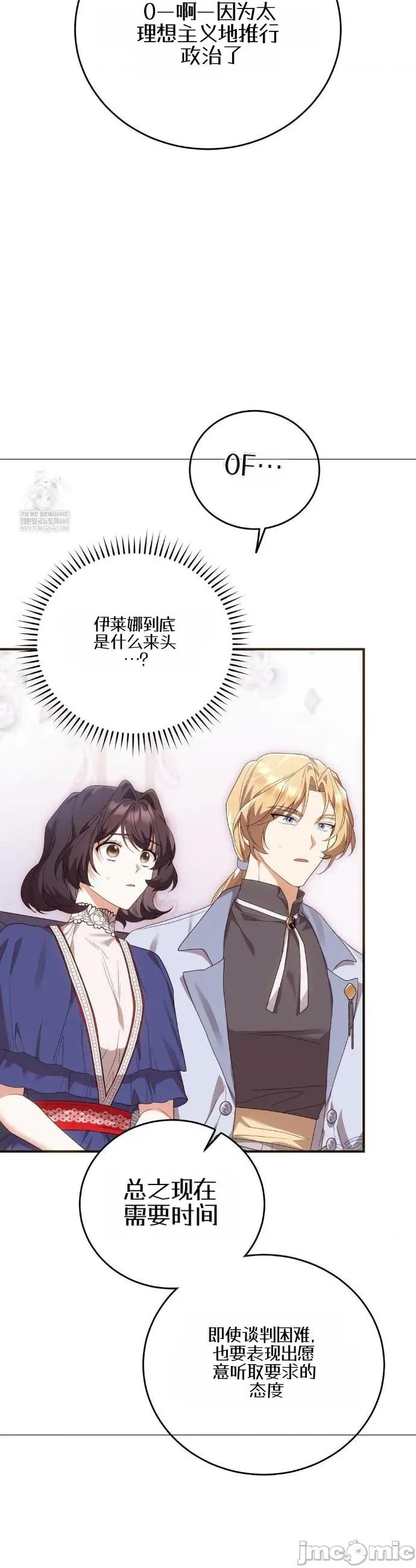 魔术师，可以召我去吗？ 魔术师，可以召我去吗？27 第20页