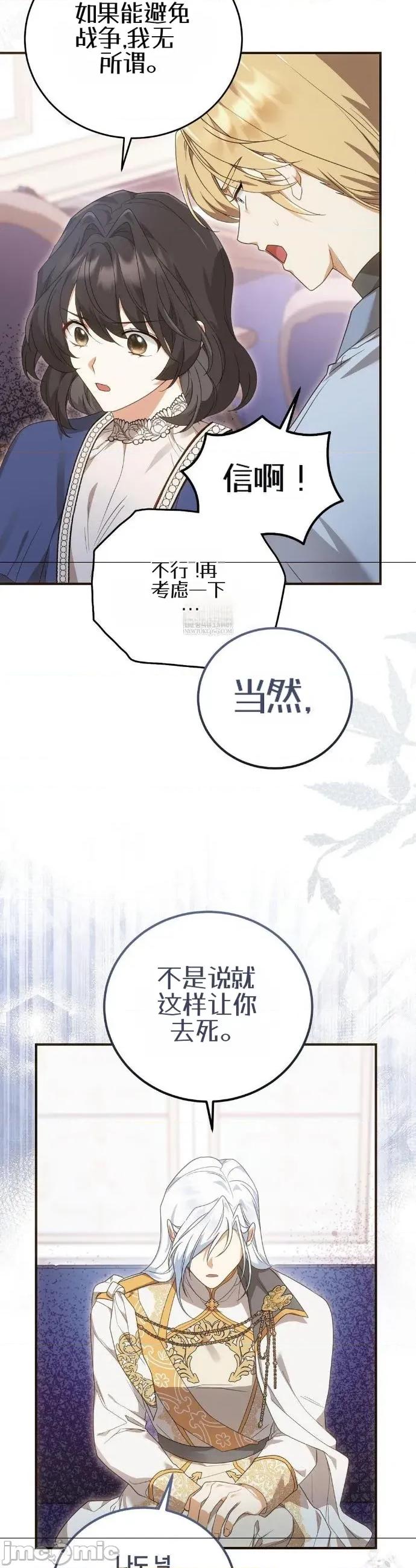 魔术师，可以召我去吗？ 魔术师，可以召我去吗？27 第33页