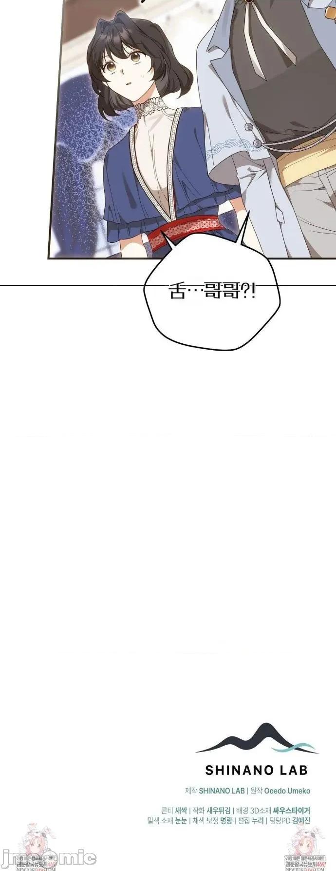 魔术师，可以召我去吗？ 魔术师，可以召我去吗？27 第35页